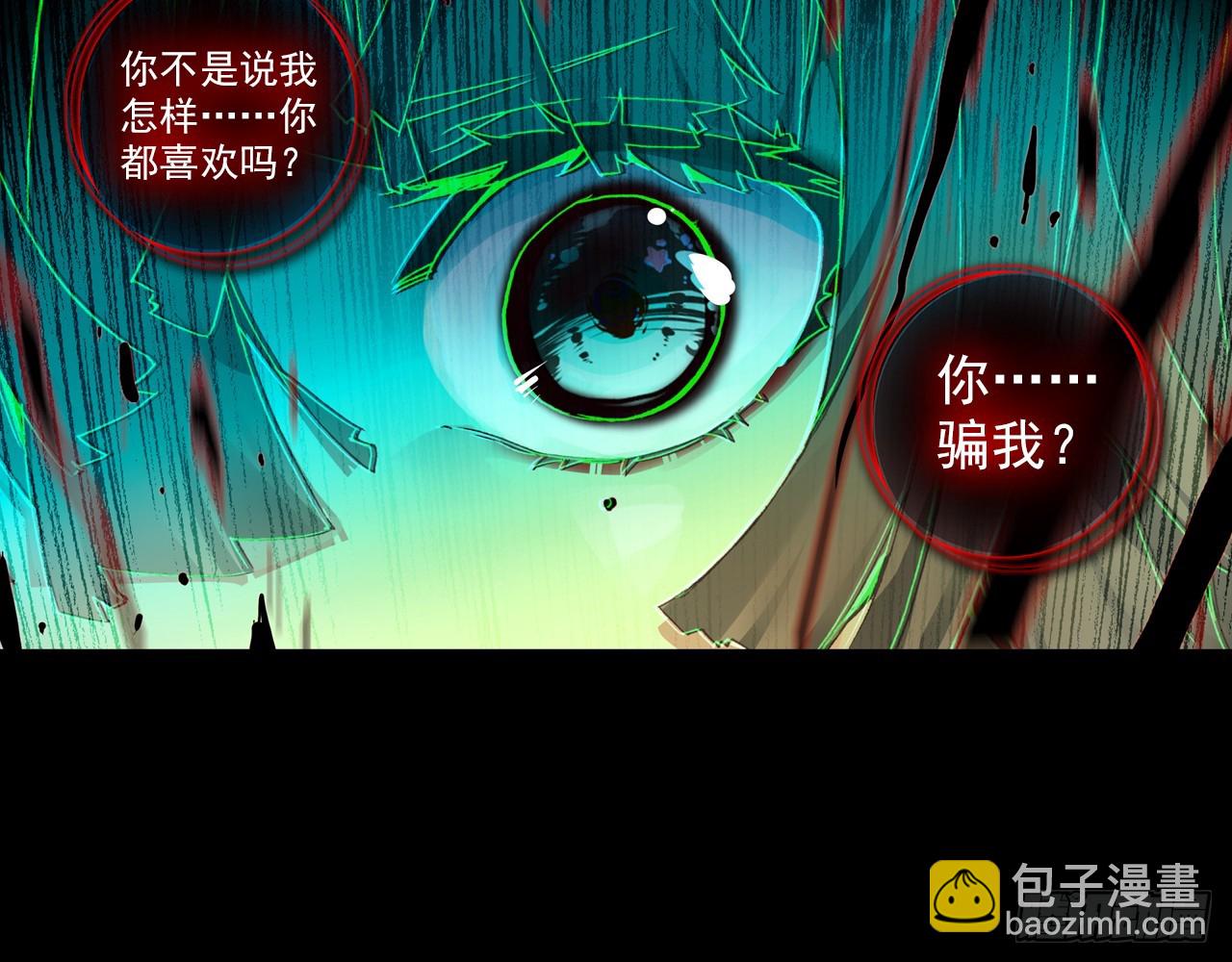 短暂的平息（上）(1/2)-第94话