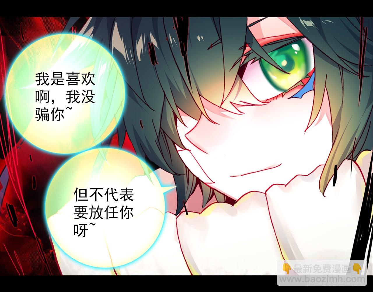 短暂的平息（上）(1/2)-第94话