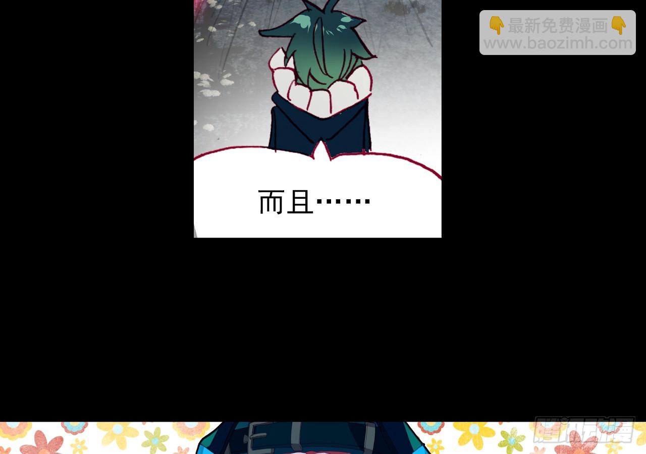 短暂的平息（上）(1/2)-第94话