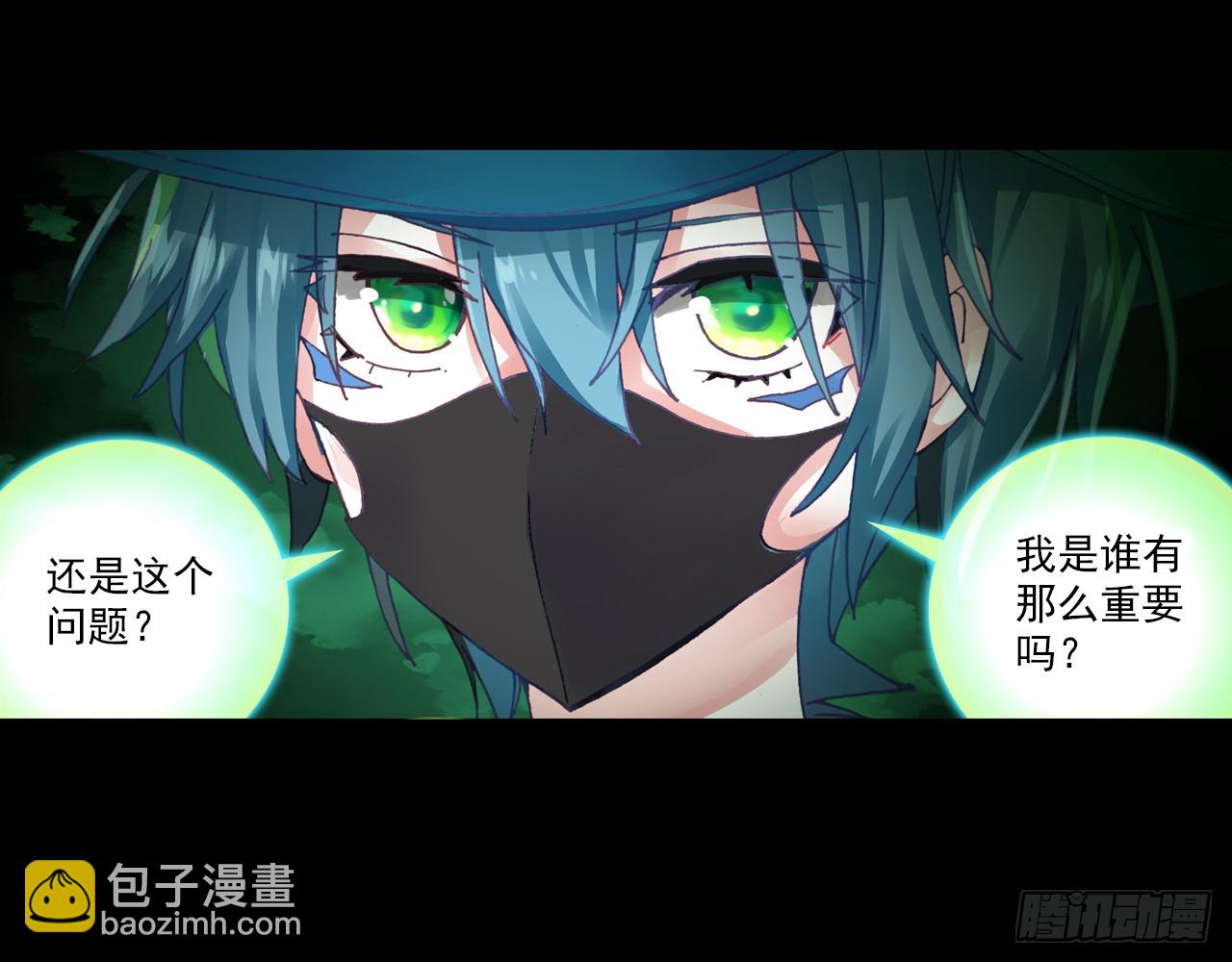 宠你（上）(1/2)-第96话