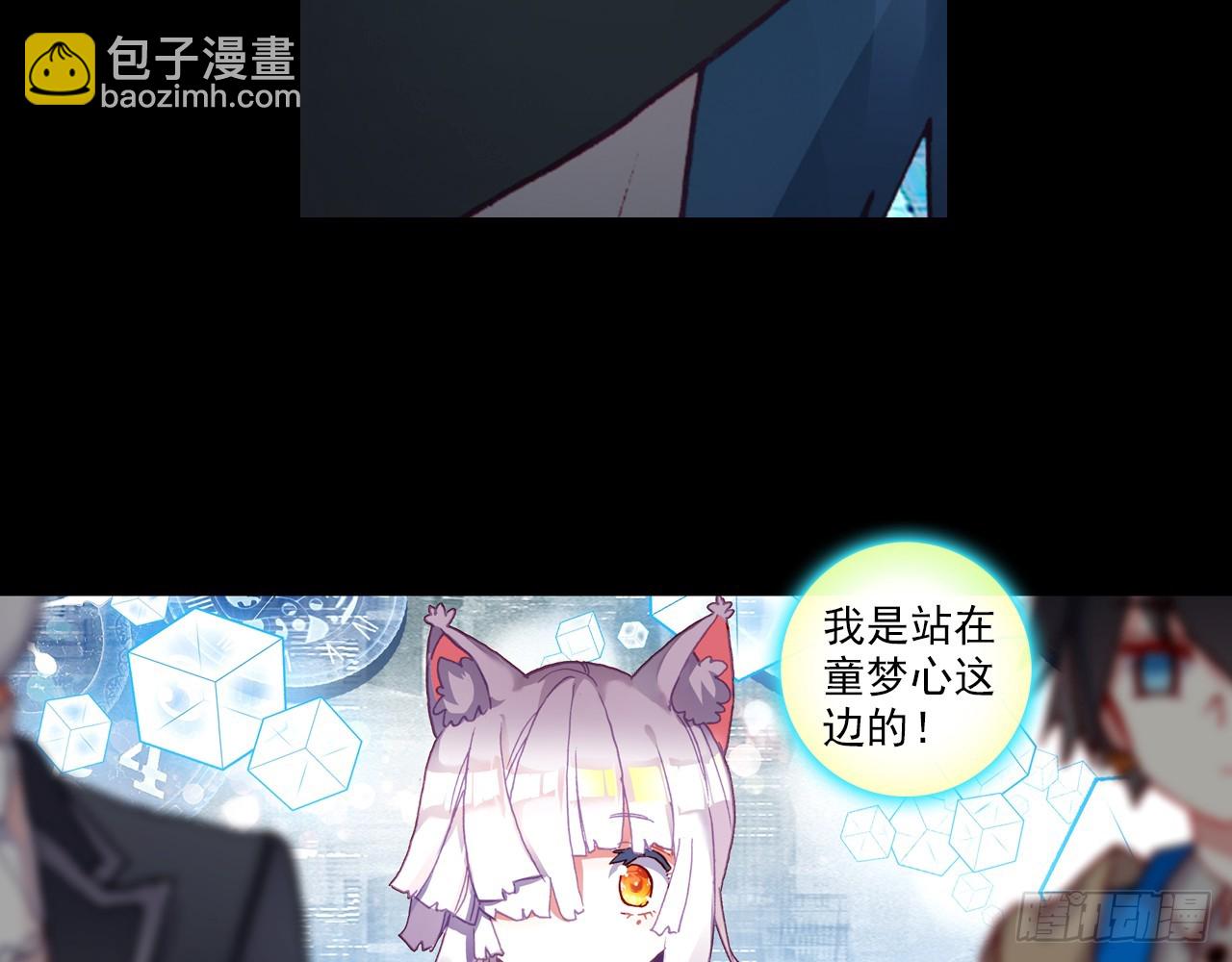 宠你（上）(1/2)-第96话
