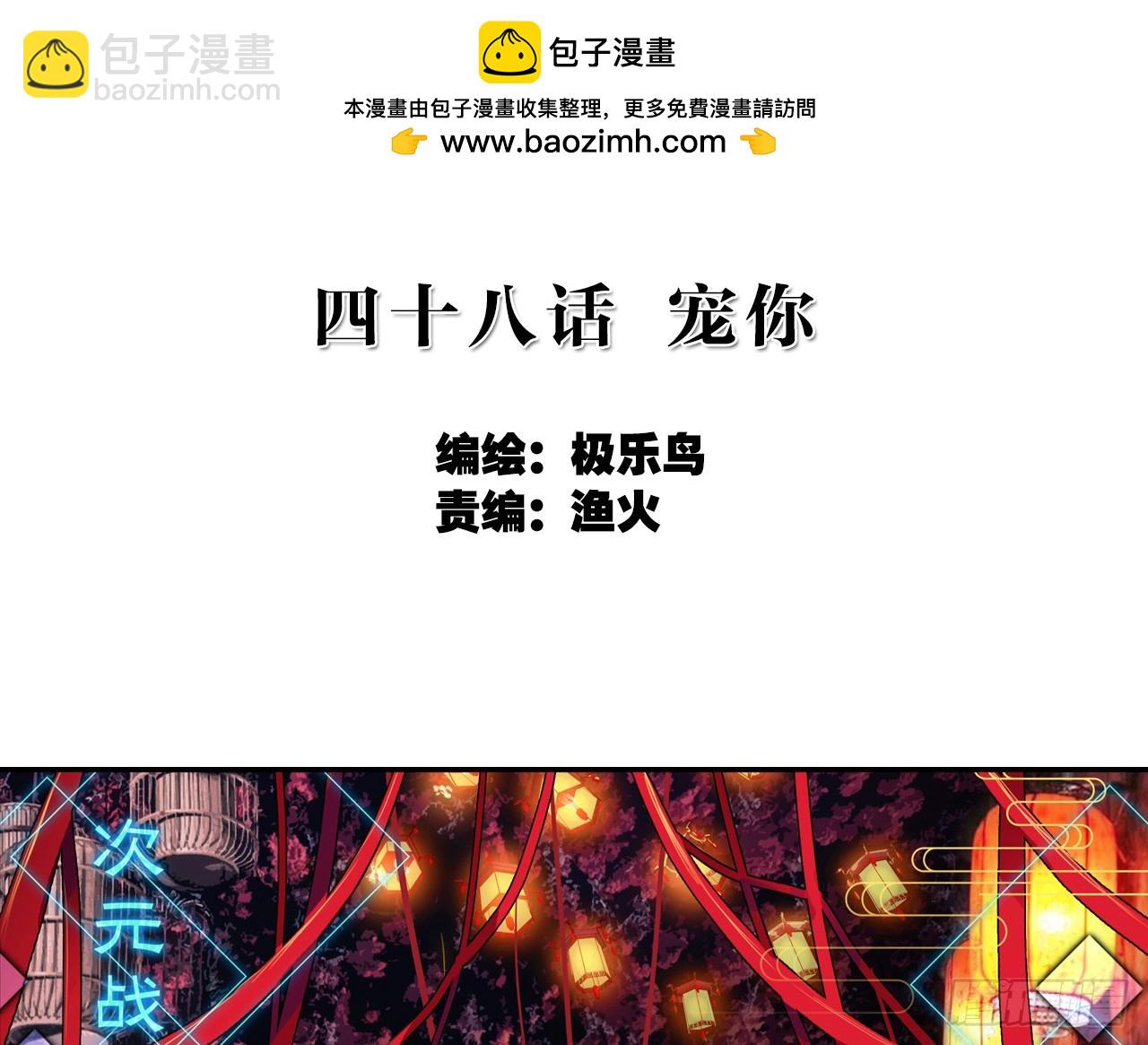 宠你（上）(1/2)-第96话