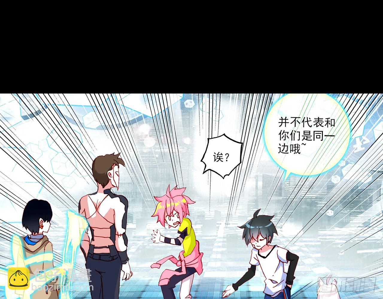 宠你（上）(1/2)-第96话
