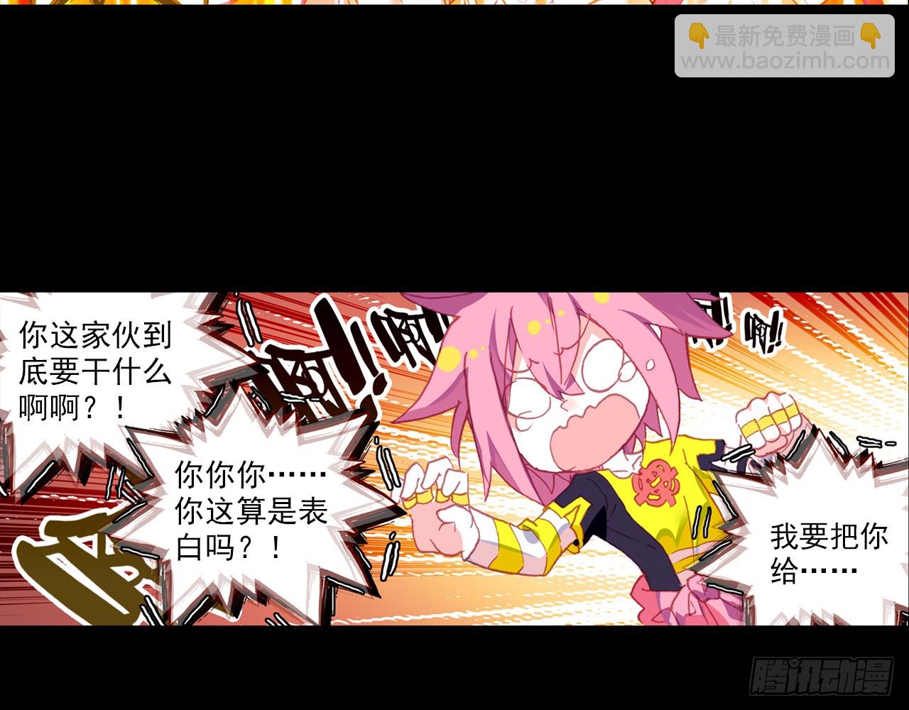 宠你（上）(1/2)-第96话