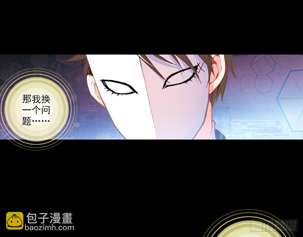 宠你（上）(1/2)-第96话