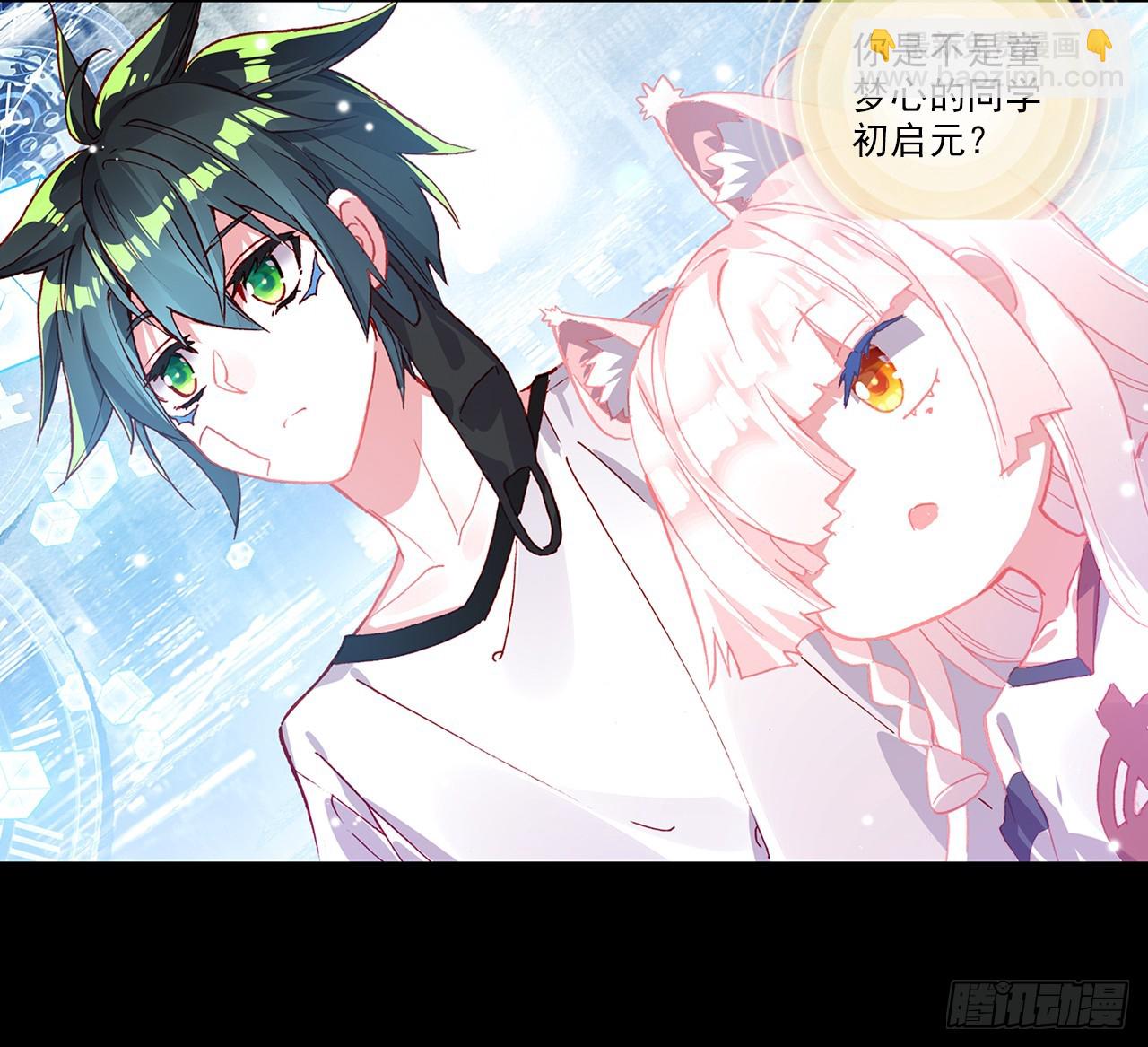 宠你（上）(1/2)-第96话