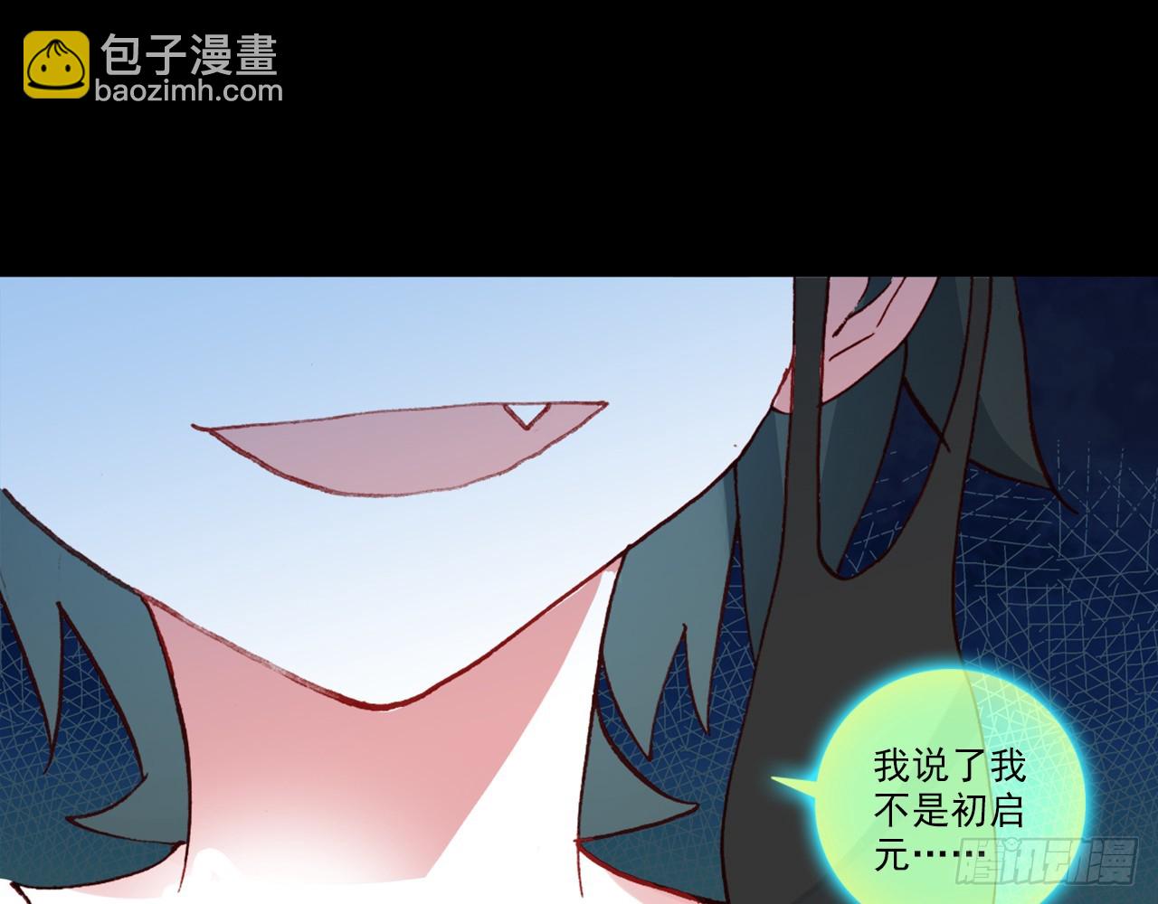 宠你（上）(1/2)-第96话