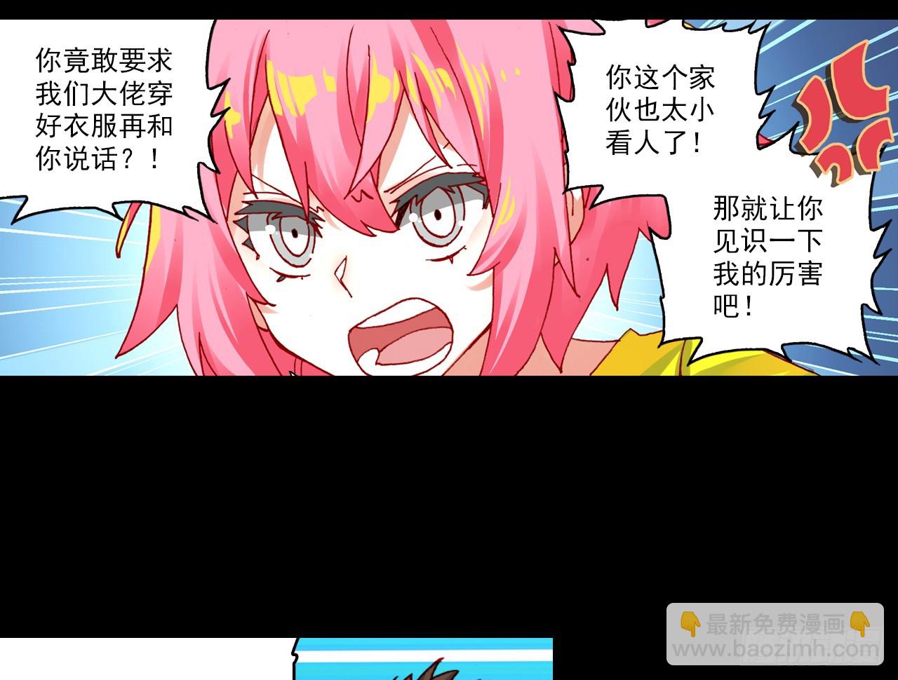 宠你（上）(1/2)-第96话
