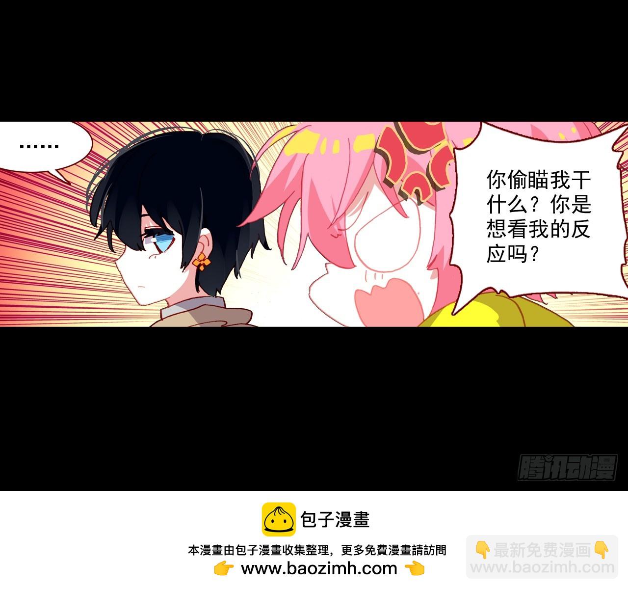 宠你（上）(1/2)-第96话