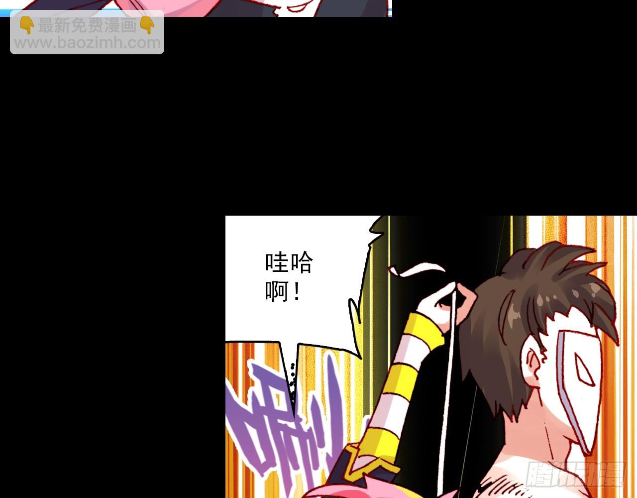宠你（上）(1/2)-第96话
