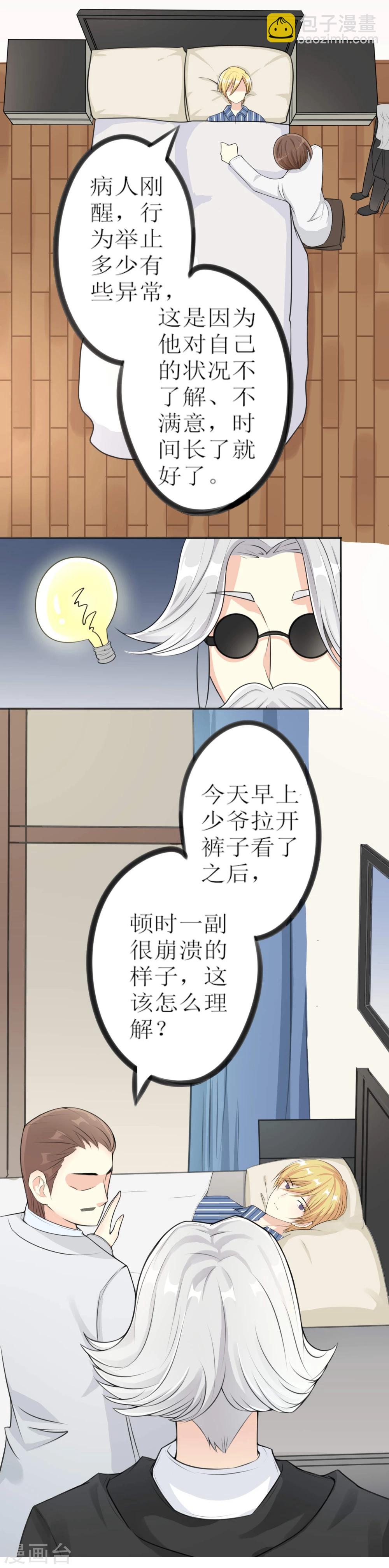 第2话-第2话