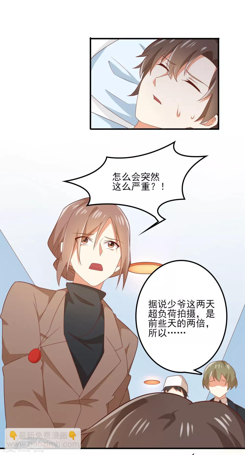 第101话 苏望你一定要好好的！-第102话