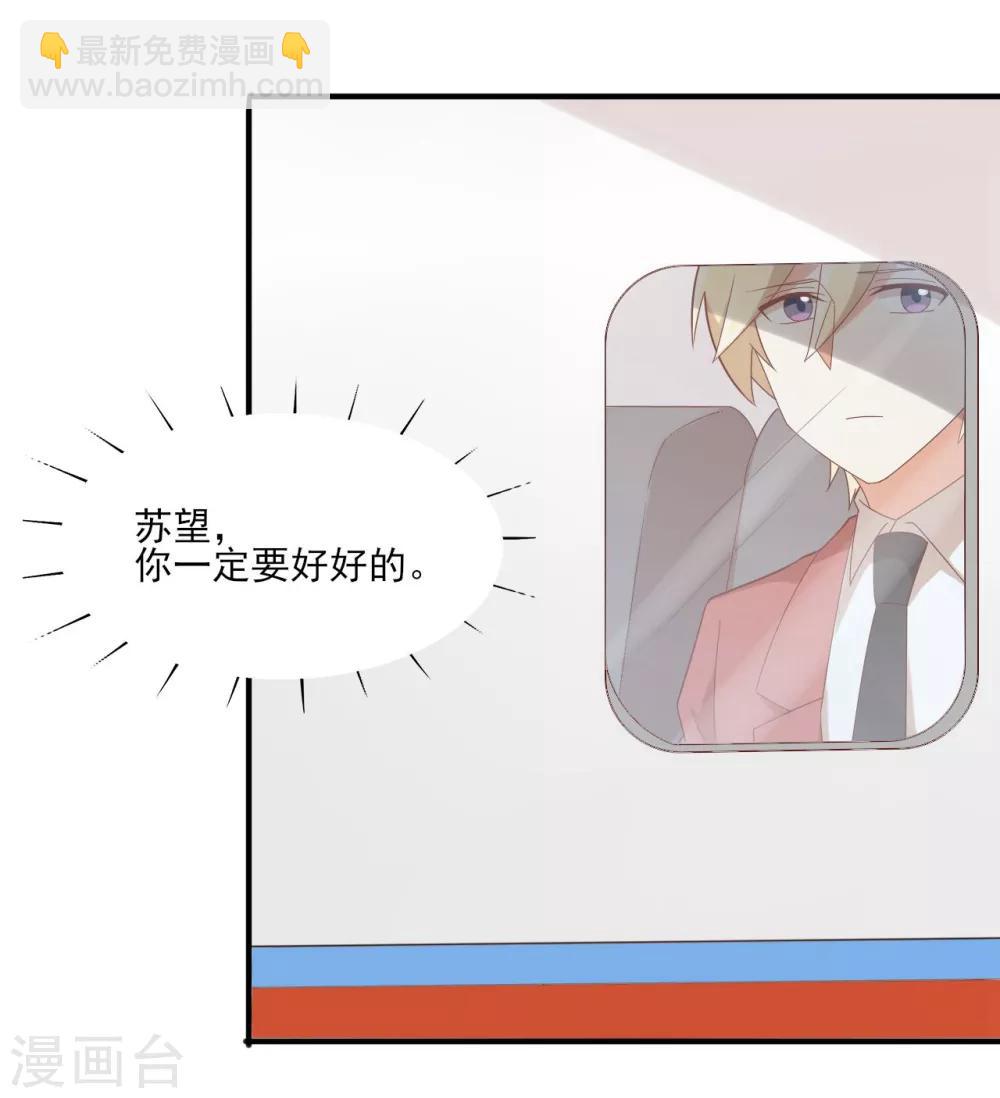 第101话 苏望你一定要好好的！-第102话