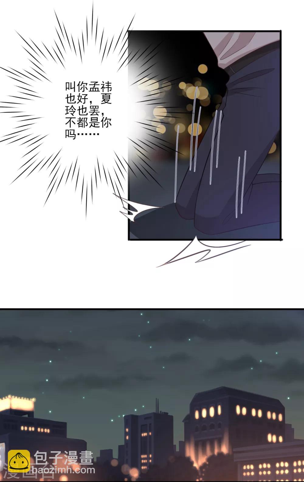 第101话 苏望你一定要好好的！-第102话