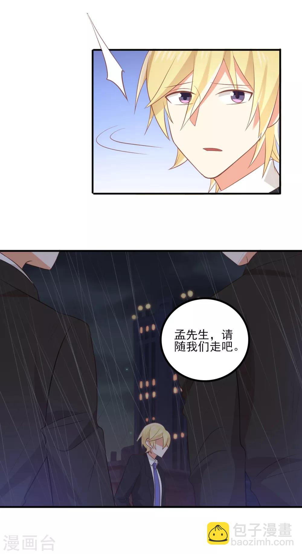 第101话 苏望你一定要好好的！-第102话
