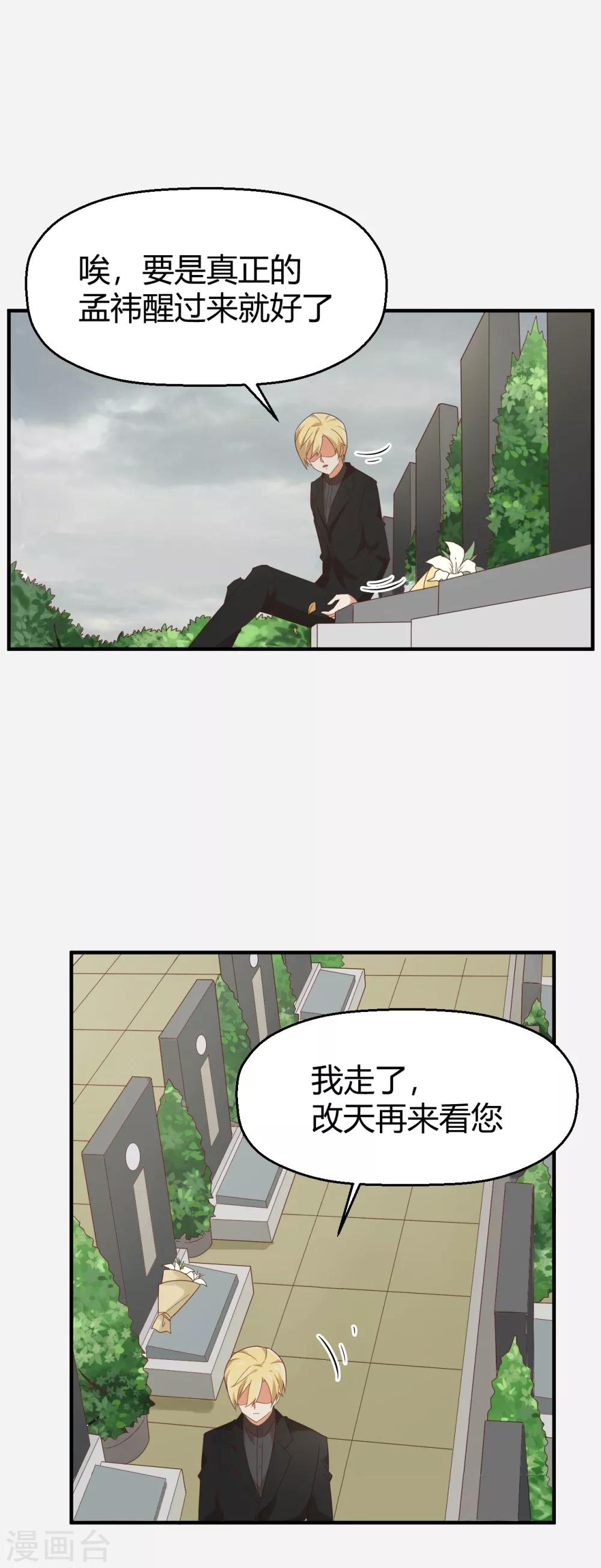 第103话 我有资格吗？-第104话