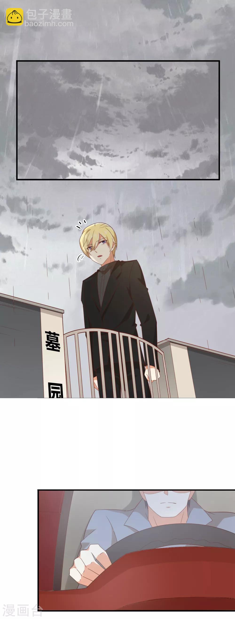 第103话 我有资格吗？-第104话