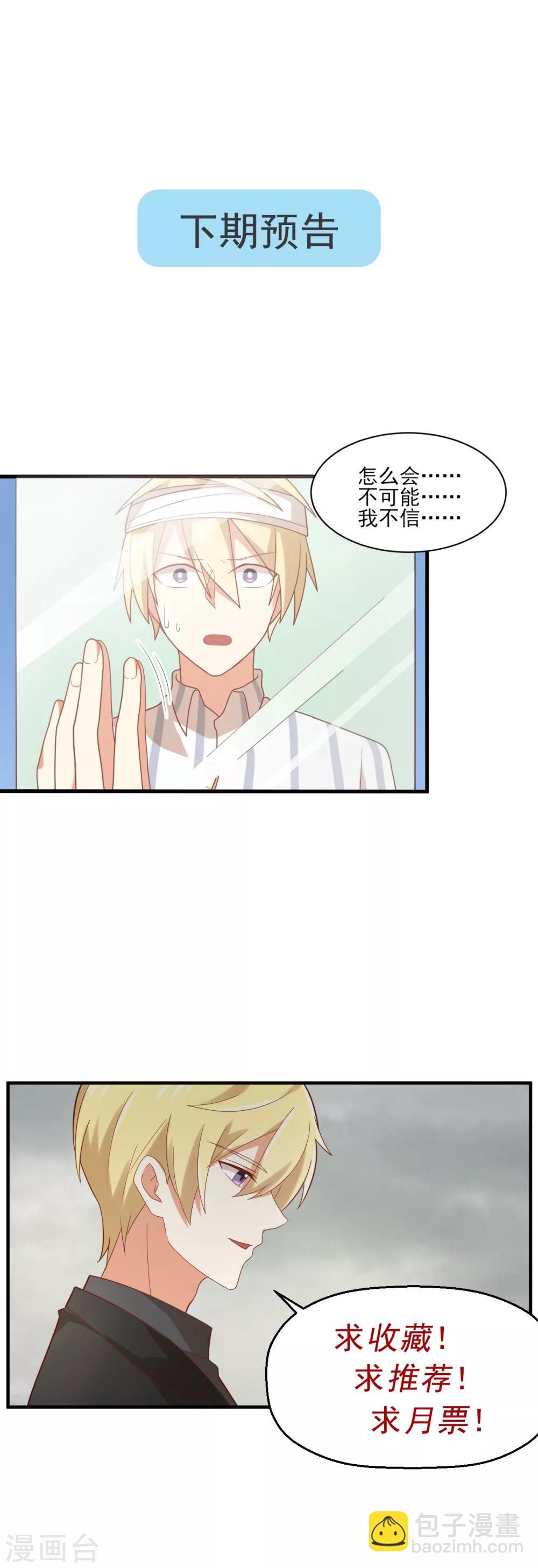 第103话 我有资格吗？-第104话