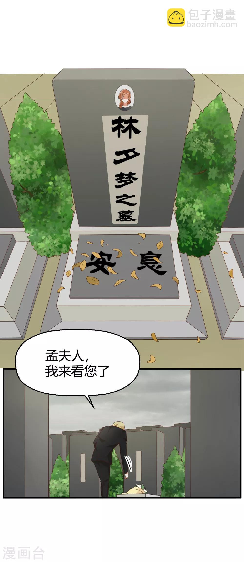 第103话 我有资格吗？-第104话