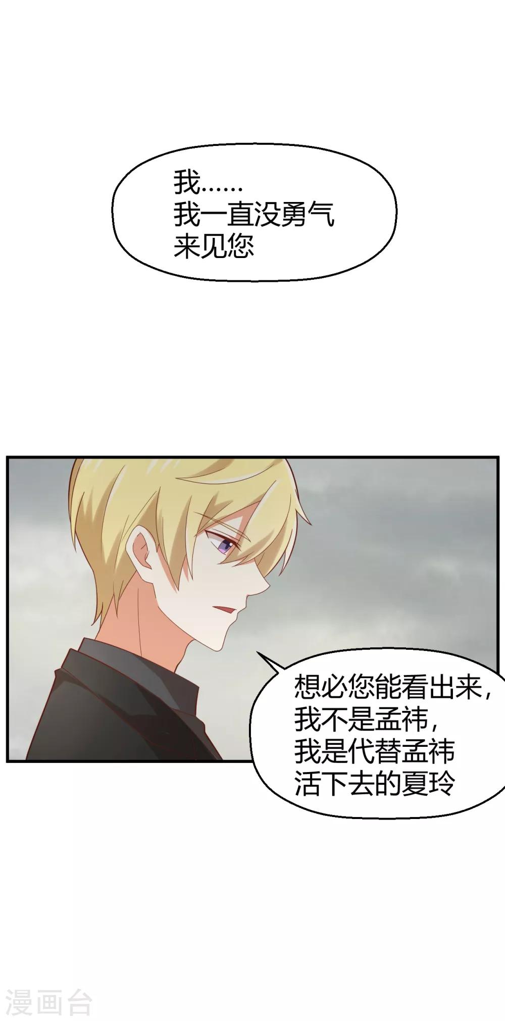 第103话 我有资格吗？-第104话