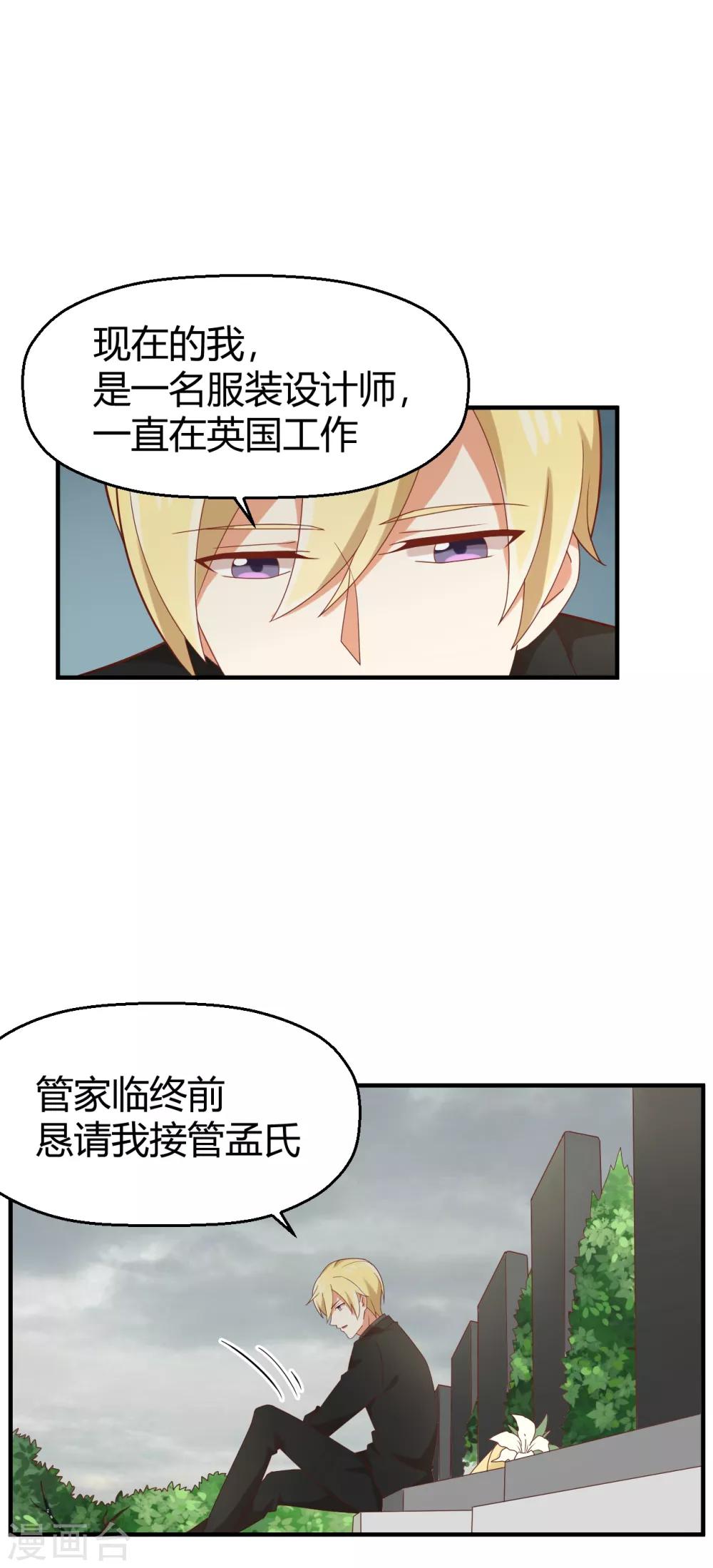 第103话 我有资格吗？-第104话