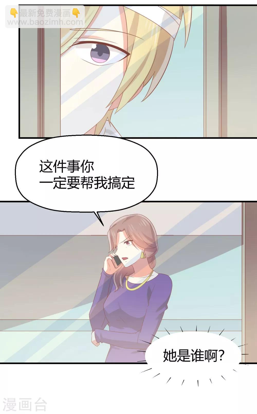 第105话 孟祎真的疯了？-第106话