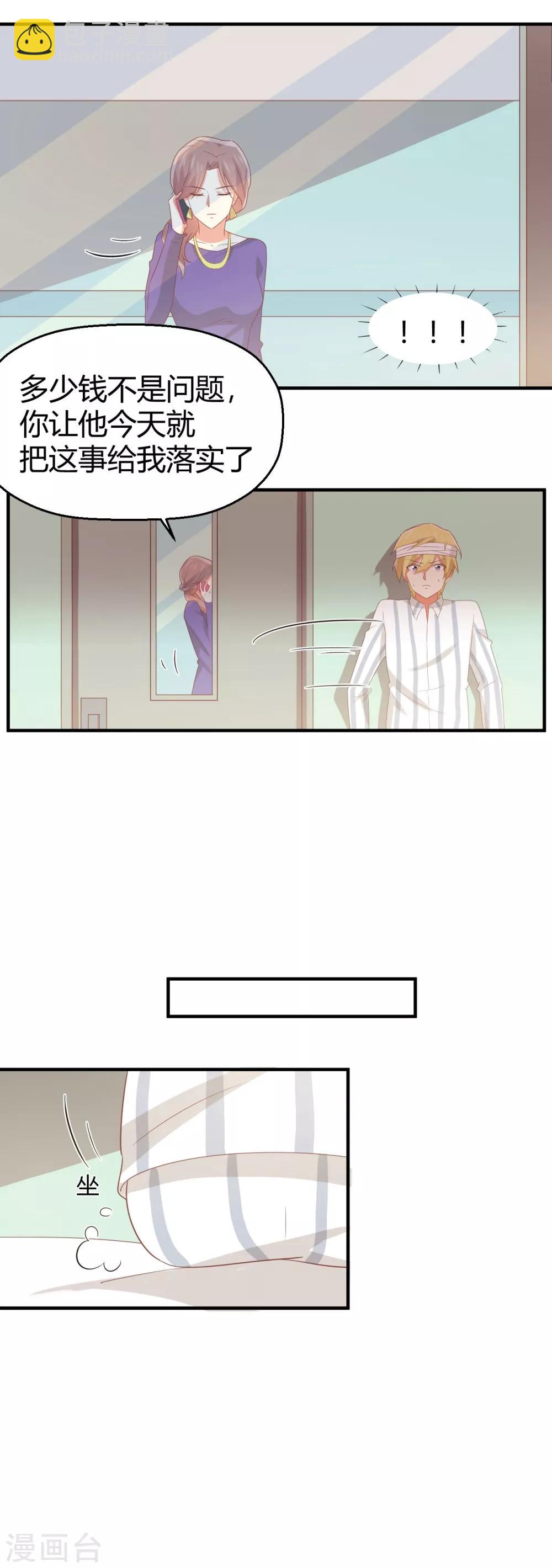 第105话 孟祎真的疯了？-第106话