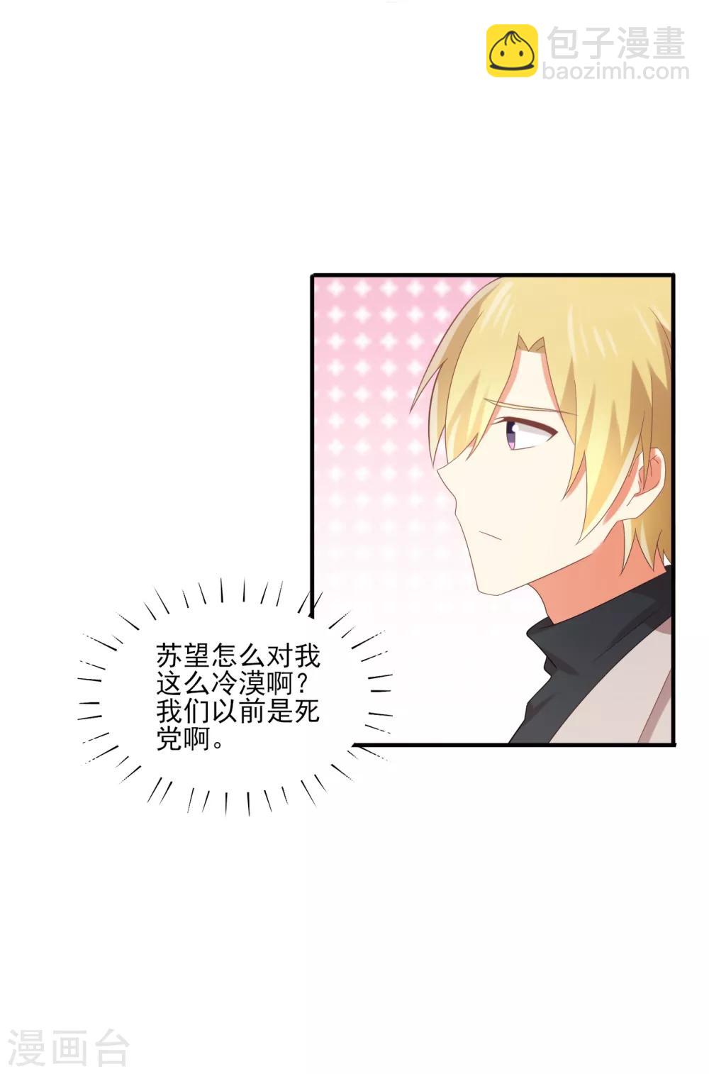 第107话 苏望，好久不见-第108话