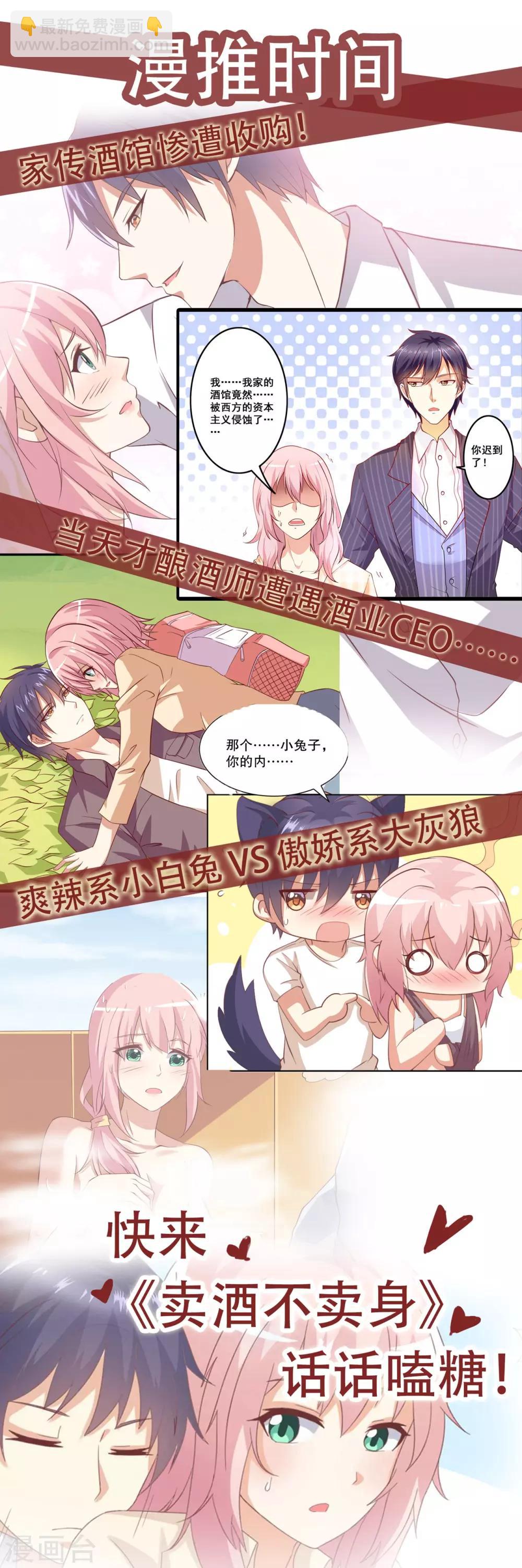 第107话 苏望，好久不见-第108话