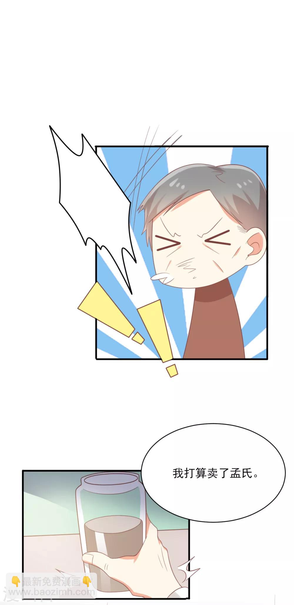 第107话 苏望，好久不见-第108话