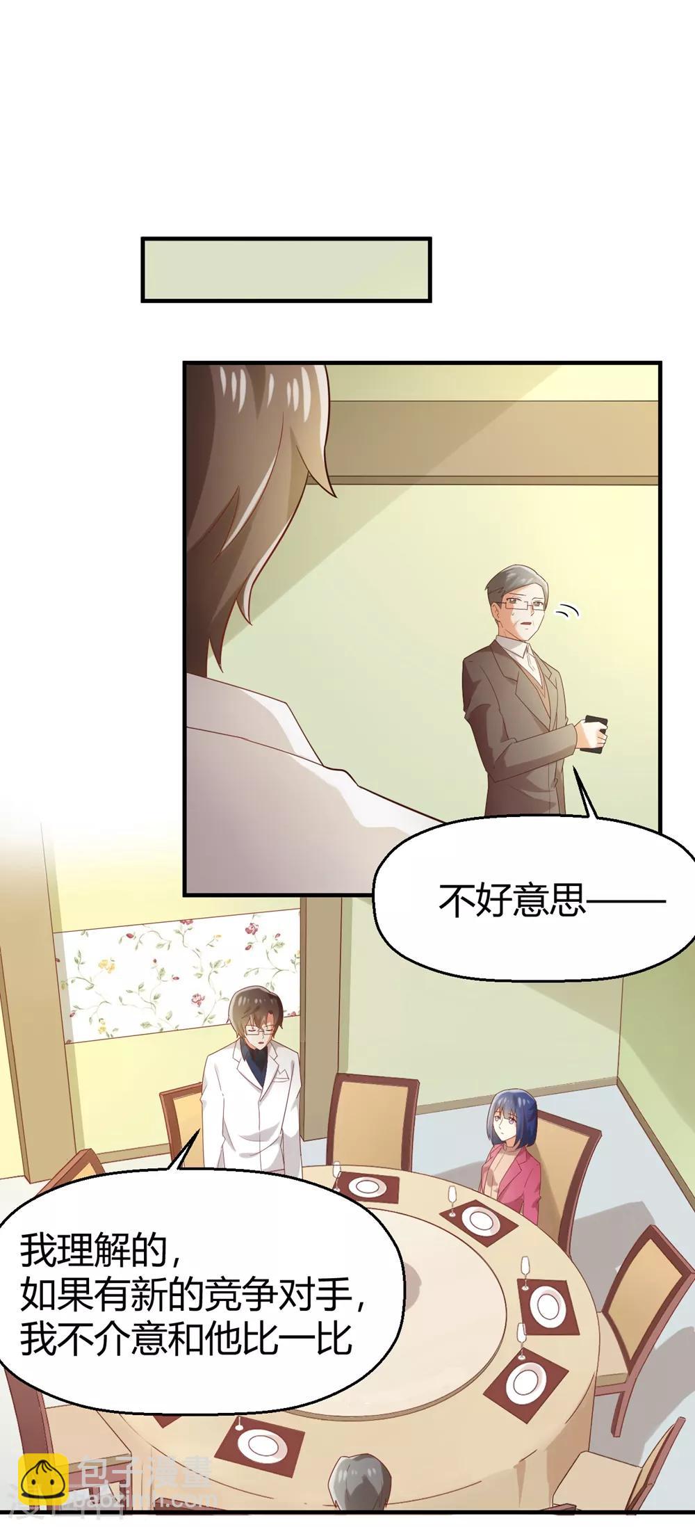 第108话 穿山甲到底说了什么？-第110话