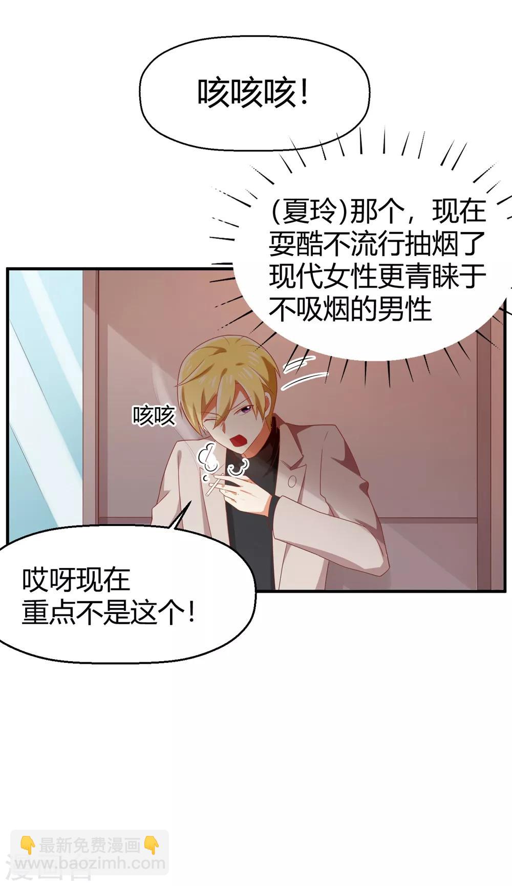 第108话 穿山甲到底说了什么？-第110话