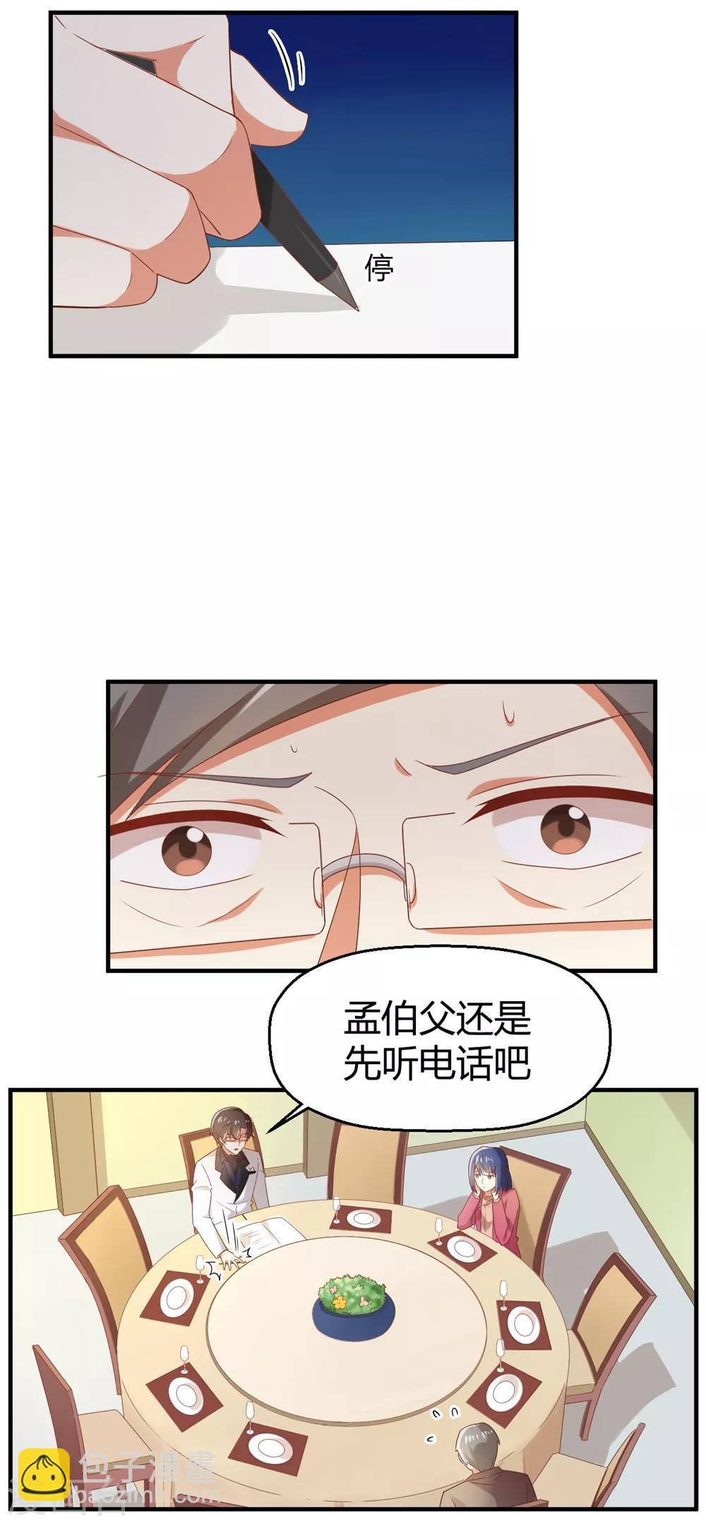 第108话 穿山甲到底说了什么？-第110话
