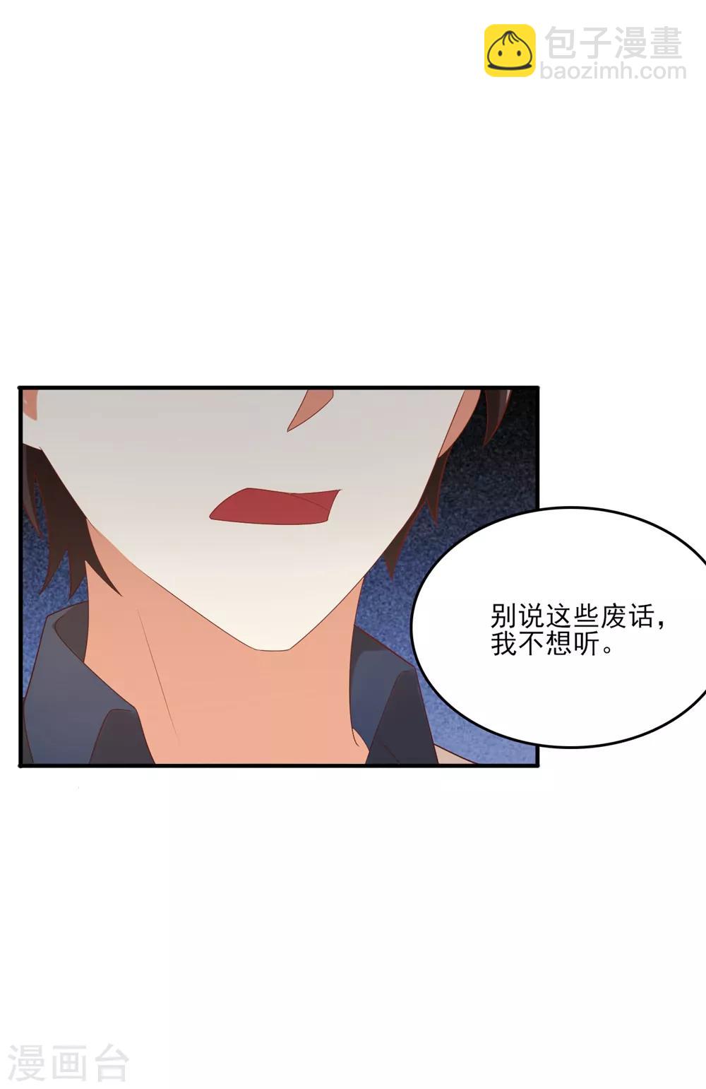 第110话 用身体来交换-第112话