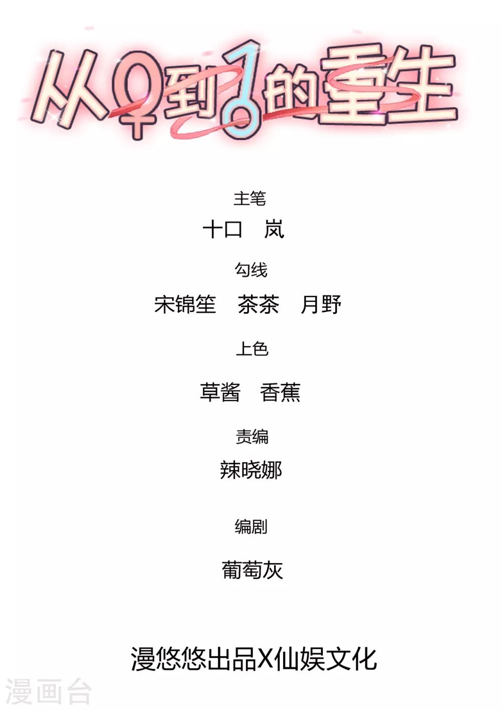 第112话 我看见他俩在床上！-第114话
