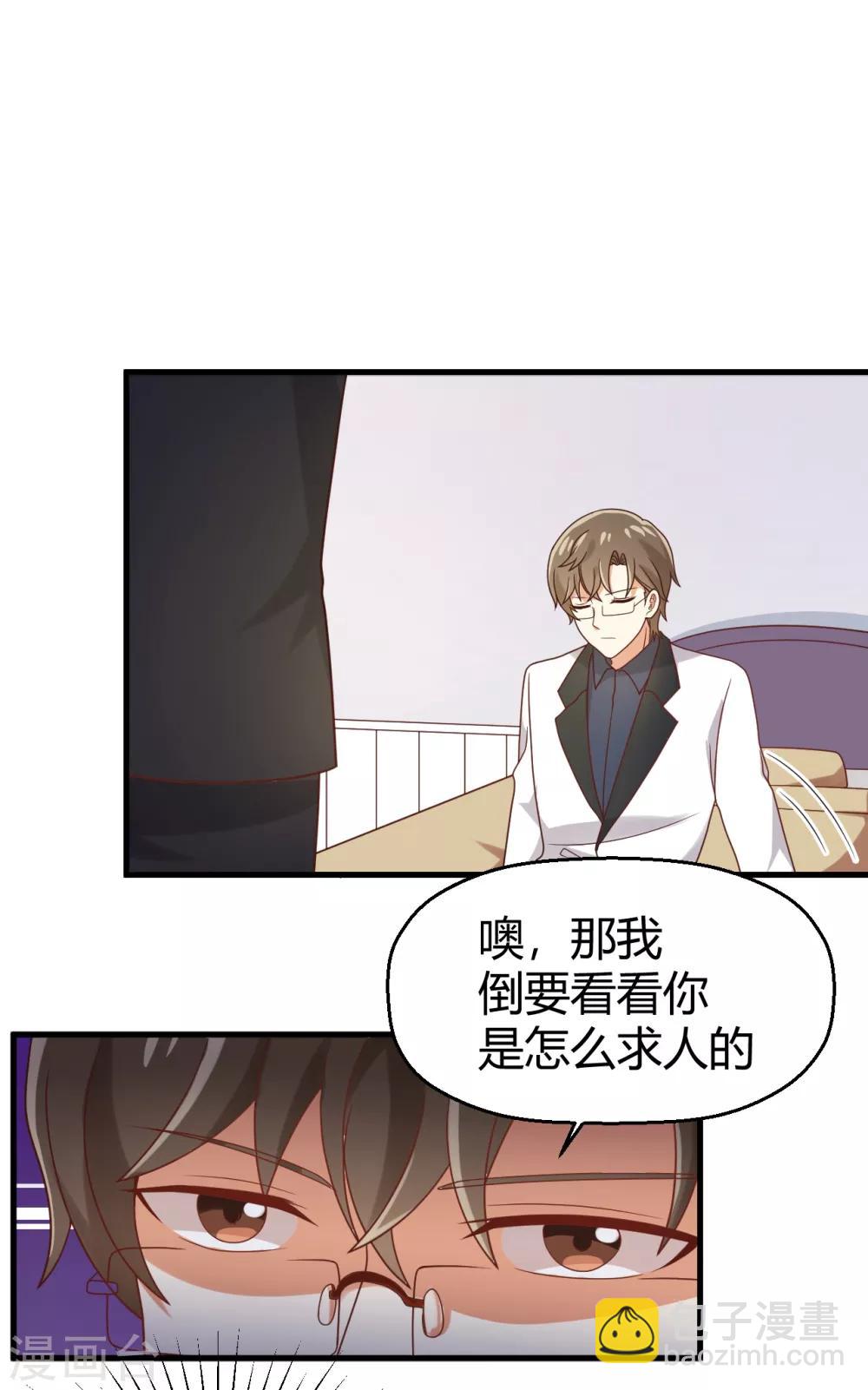 第112话 我看见他俩在床上！-第114话