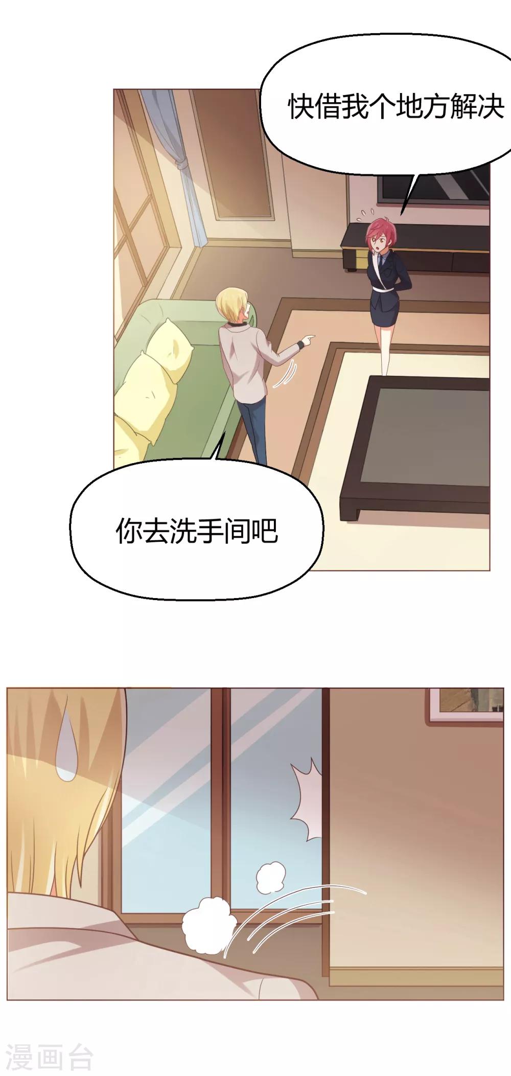 第114话 我、我那个松了...-第116话