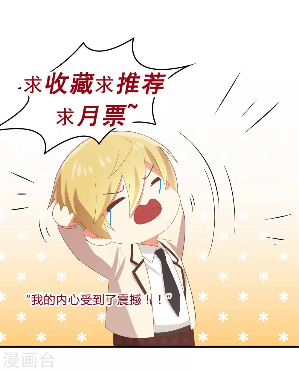 第114话 我、我那个松了...-第116话