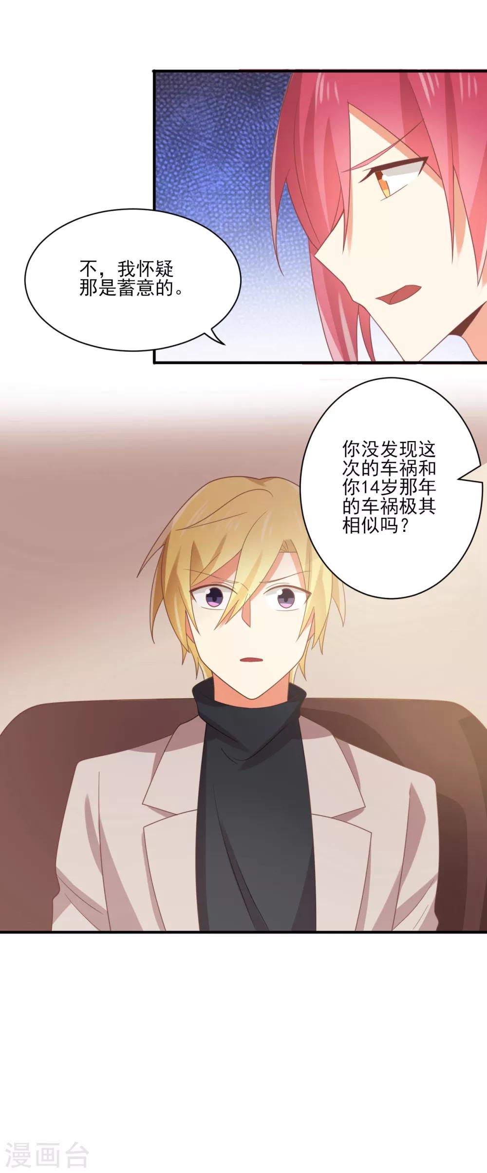 第114话 我、我那个松了...-第116话