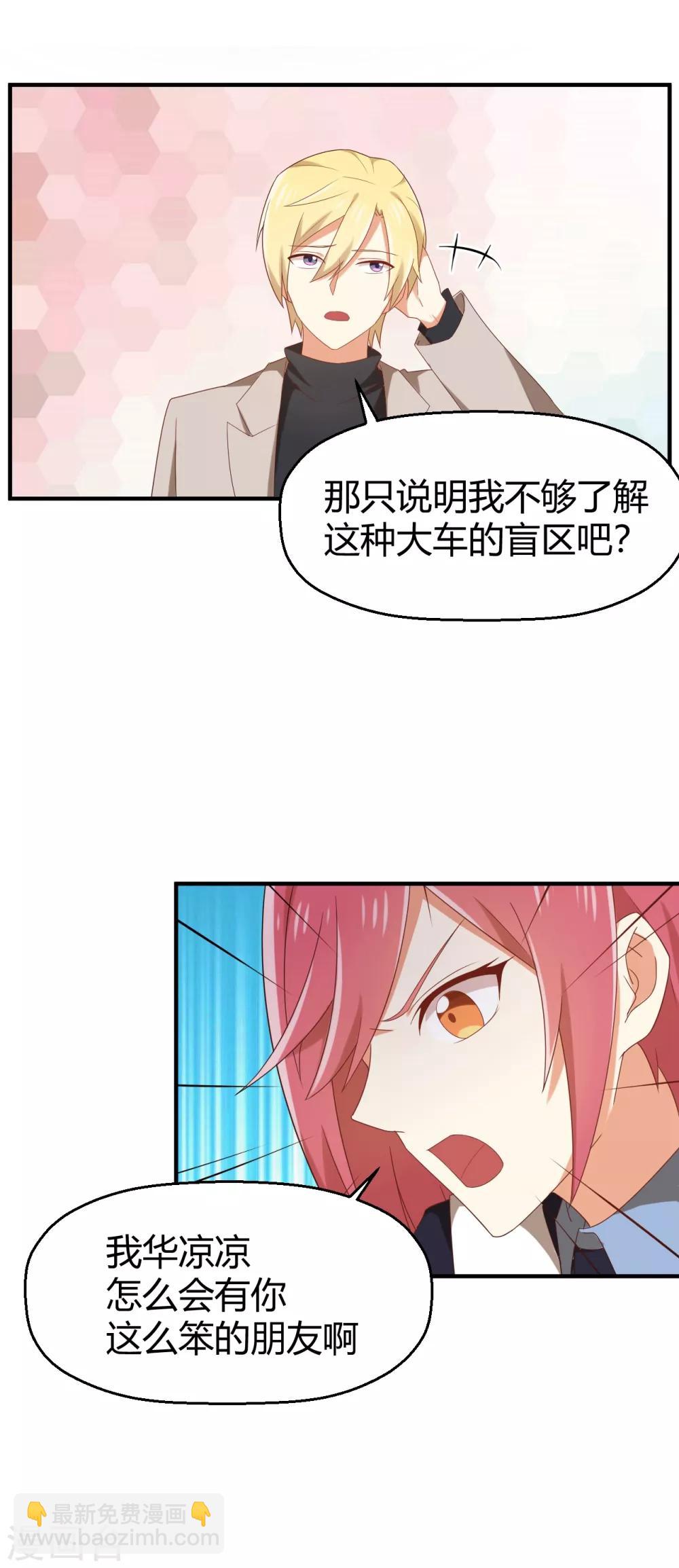 第114话 我、我那个松了...-第116话