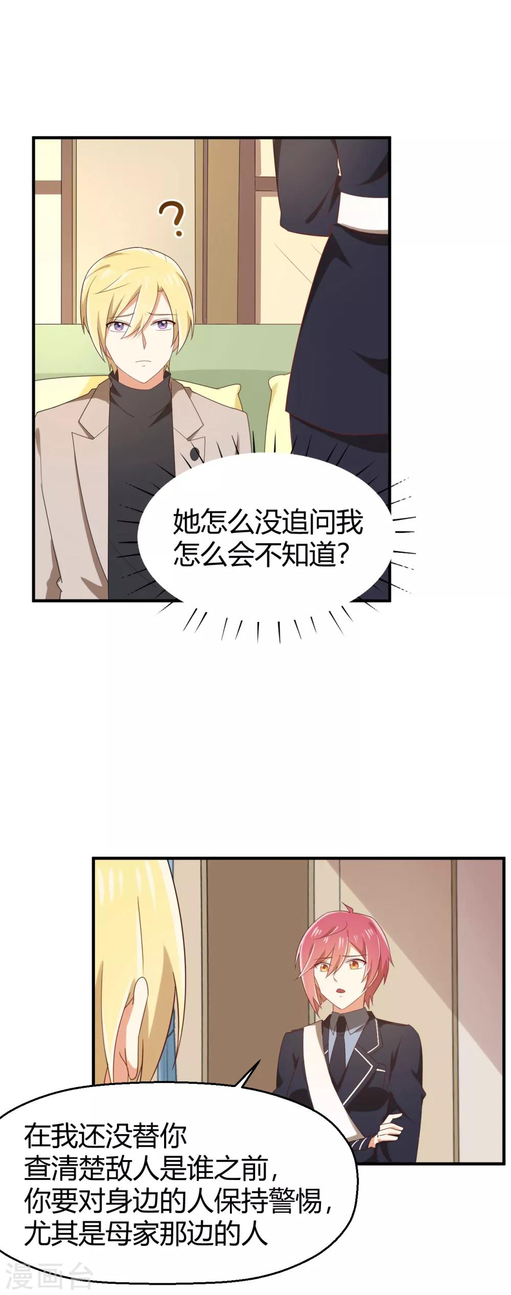第114话 我、我那个松了...-第116话