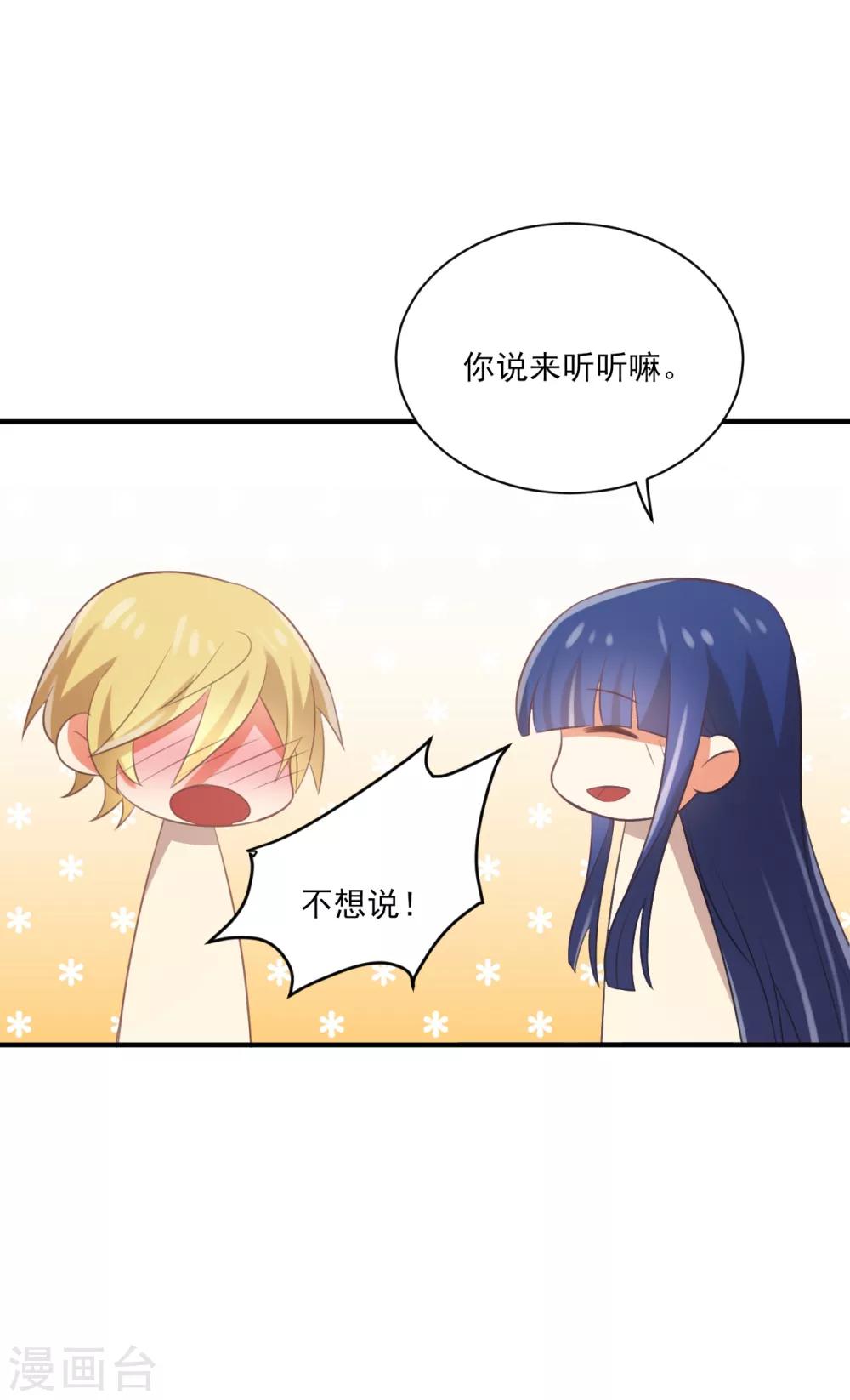 第116话 我没有女朋友啊-第118话