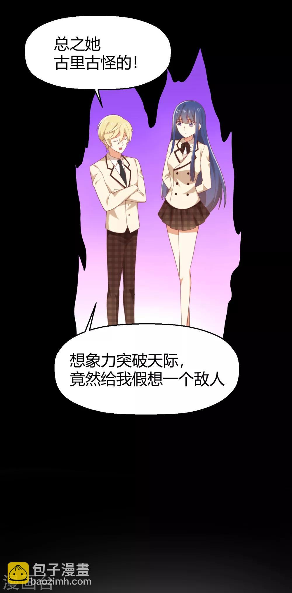 第116话 我没有女朋友啊-第118话