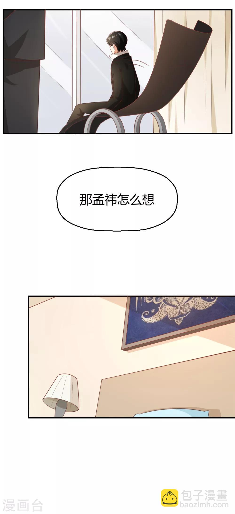 第116话 我没有女朋友啊-第118话