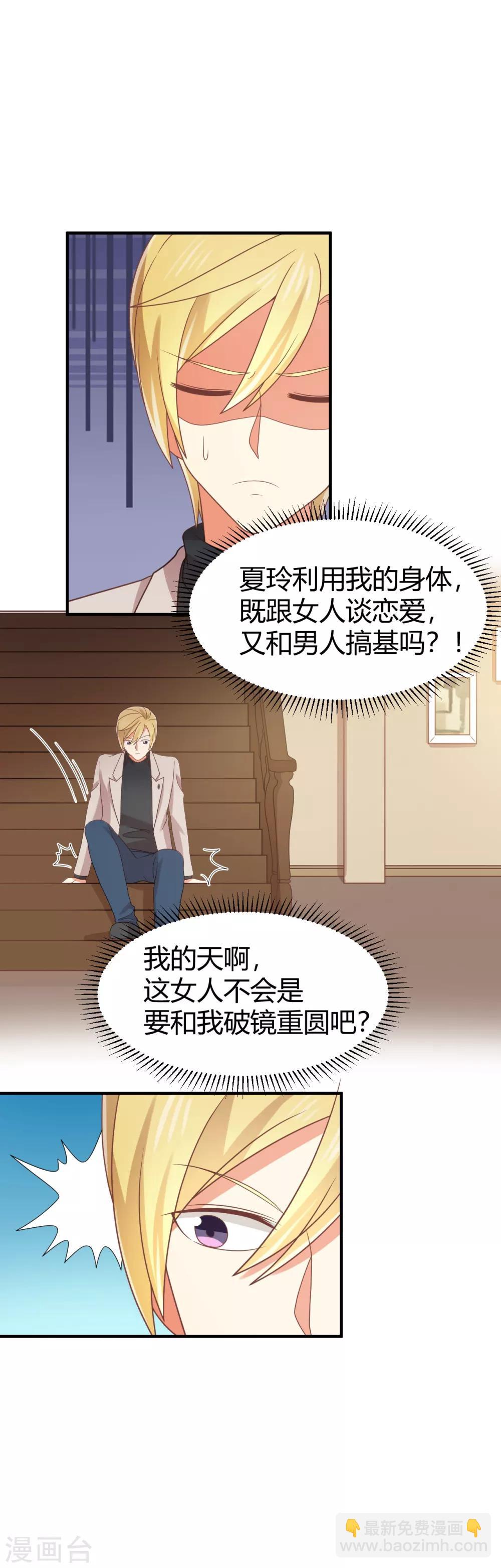 第116话 我没有女朋友啊-第118话