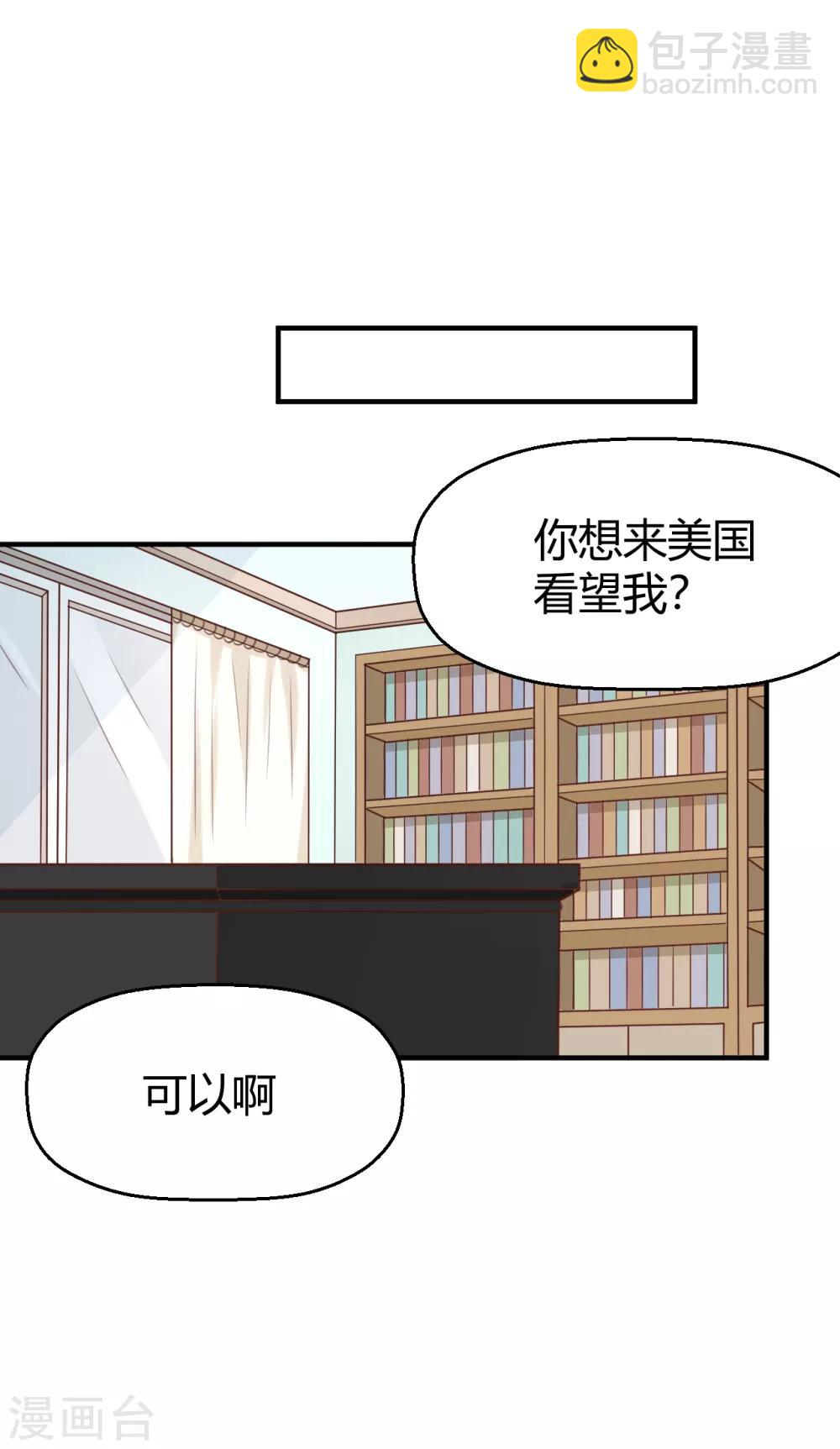 第116话 我没有女朋友啊-第118话