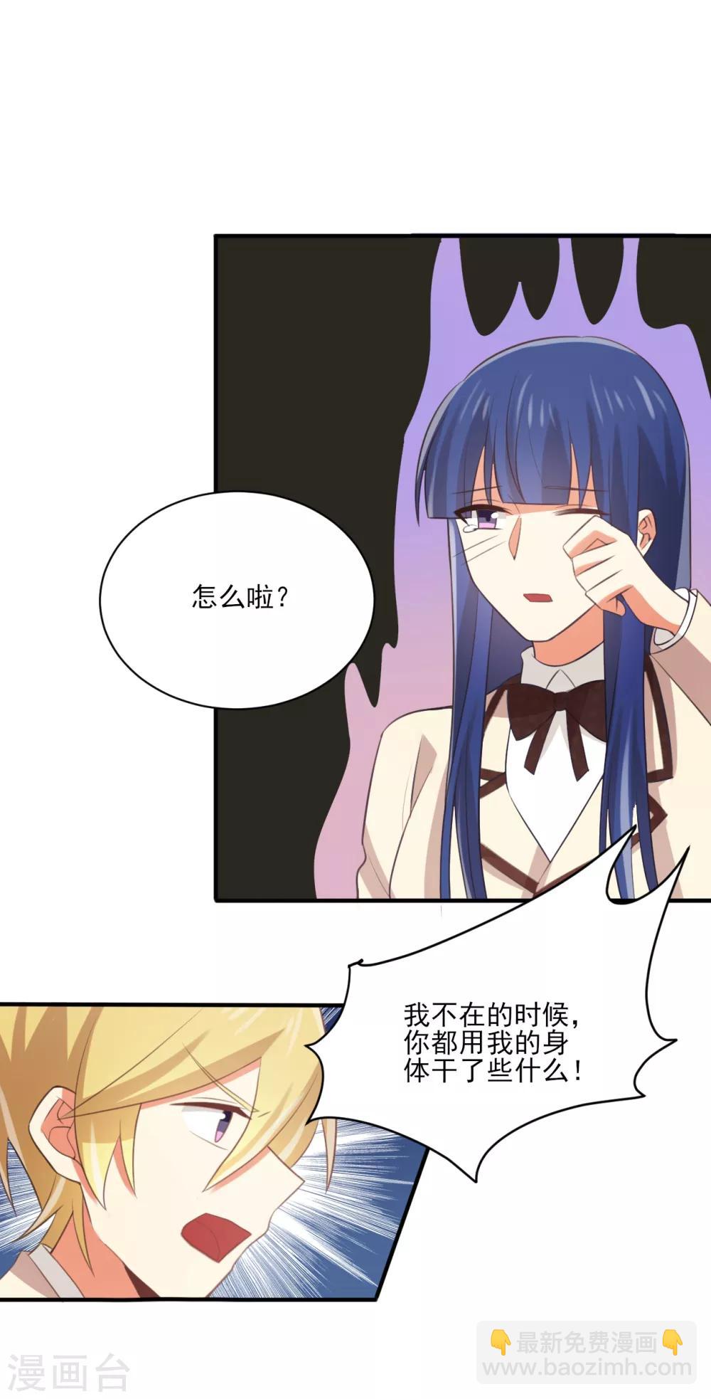 第116话 我没有女朋友啊-第118话