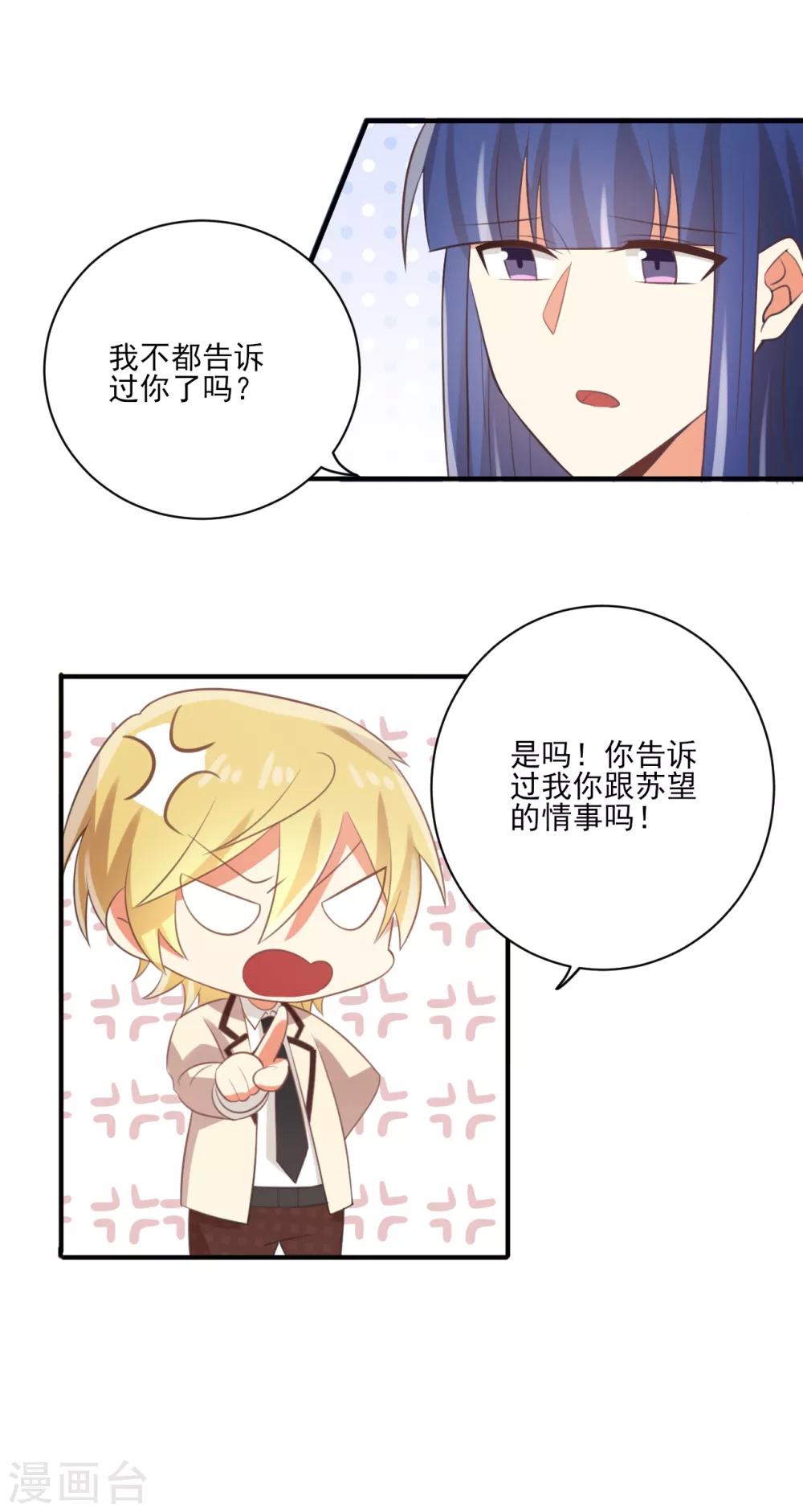 第116话 我没有女朋友啊-第118话
