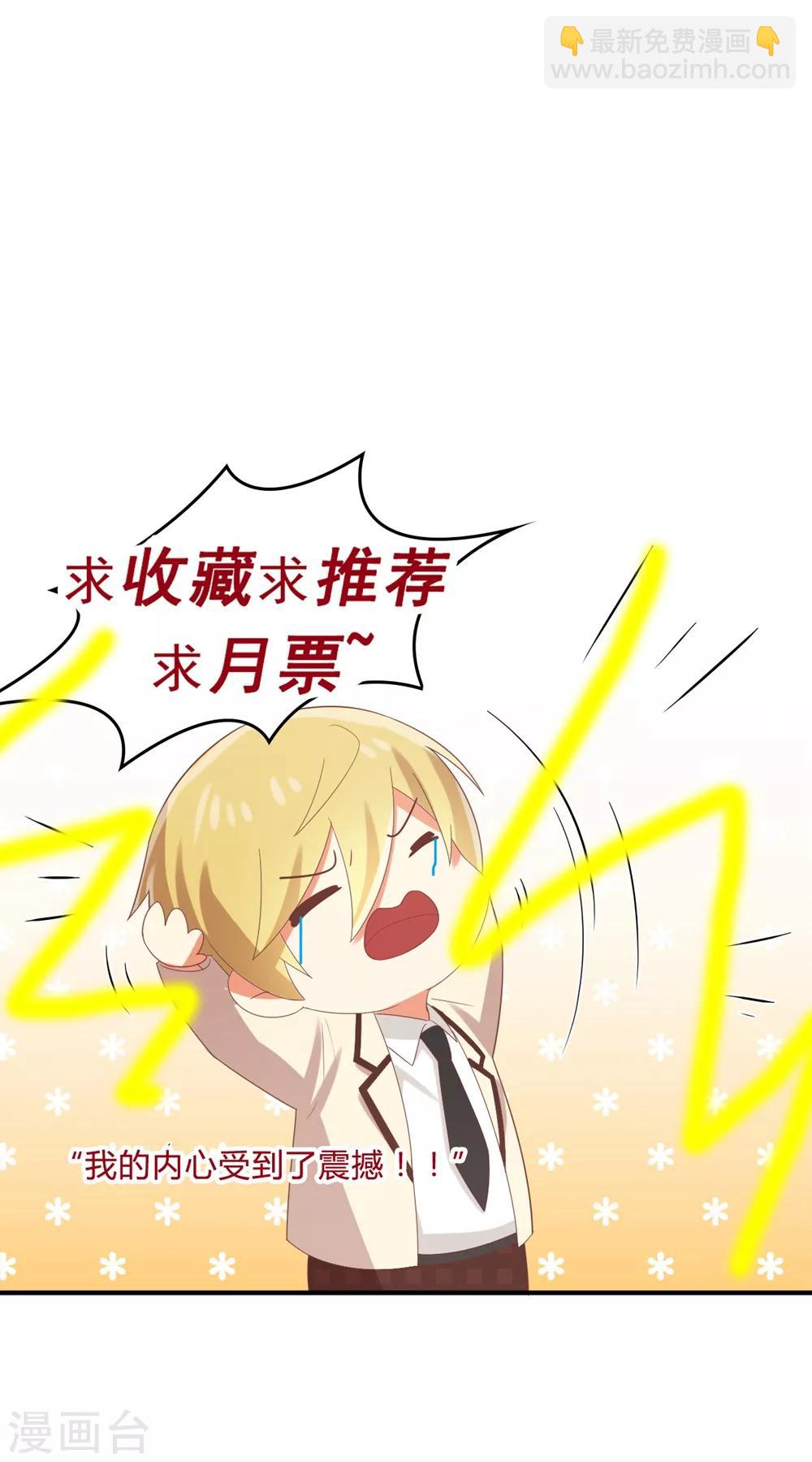 第118话 你还喜欢我吗？-第120话