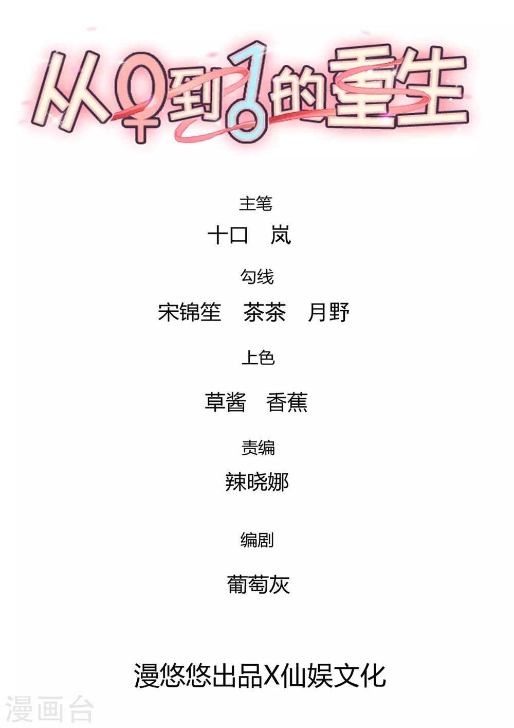 第118话 你还喜欢我吗？-第120话